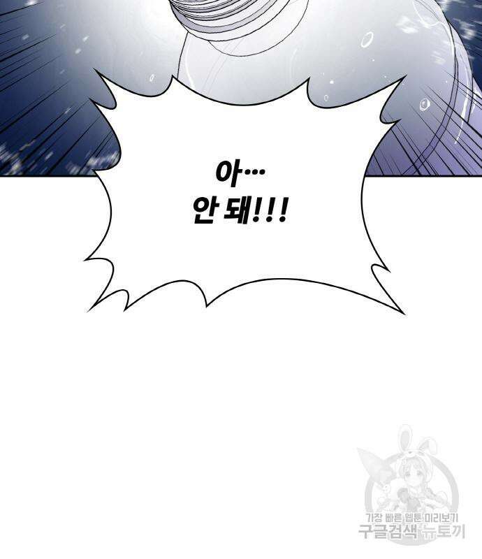 랭커 20화 195