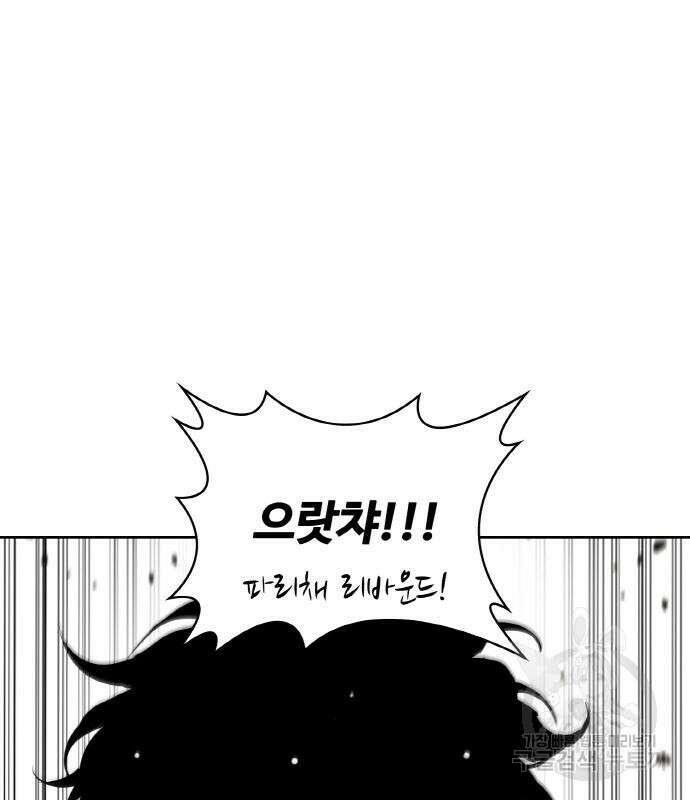 랭커 20화 198