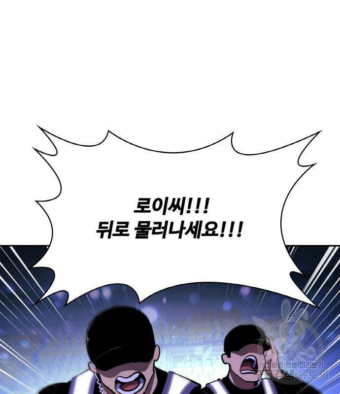 랭커 20화 206