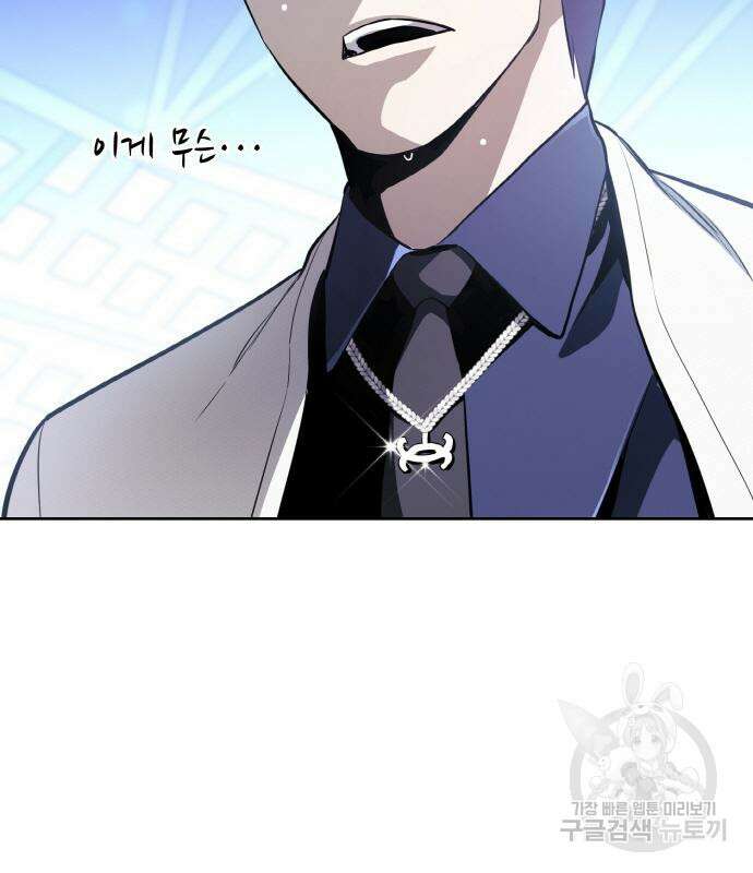 랭커 20화 209