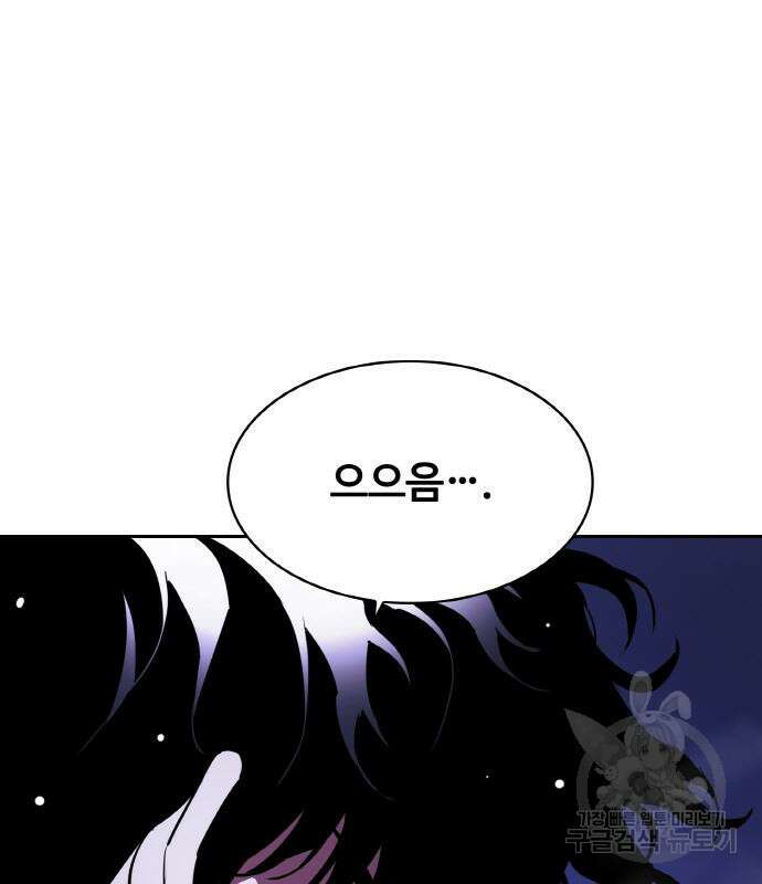 랭커 20화 210