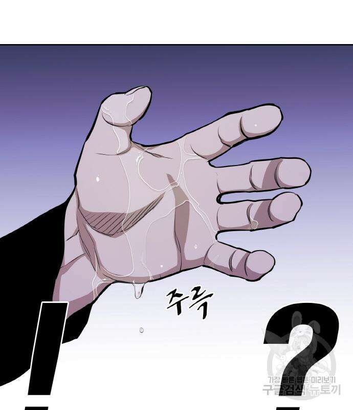 랭커 20화 213