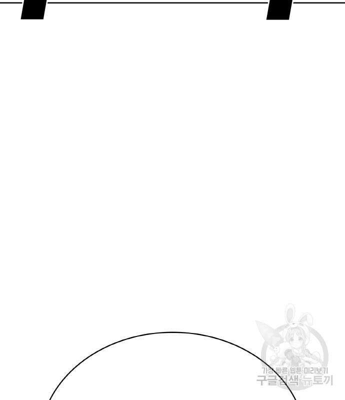 랭커 20화 214