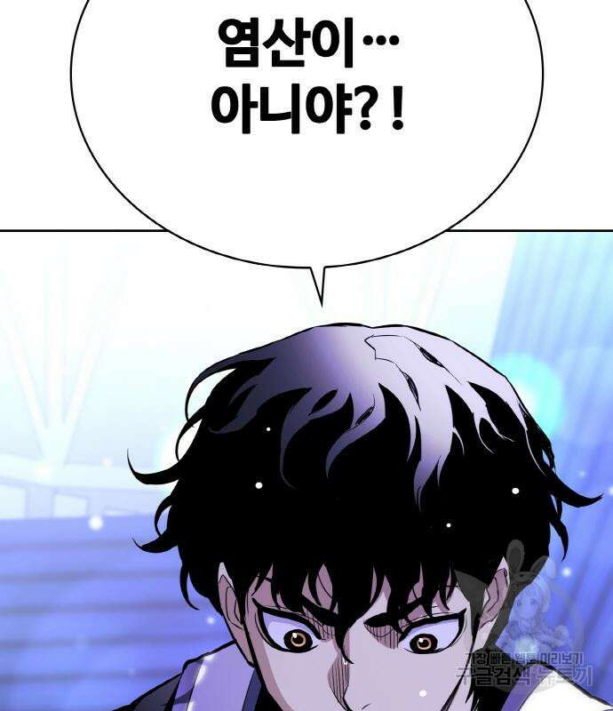 랭커 20화 215