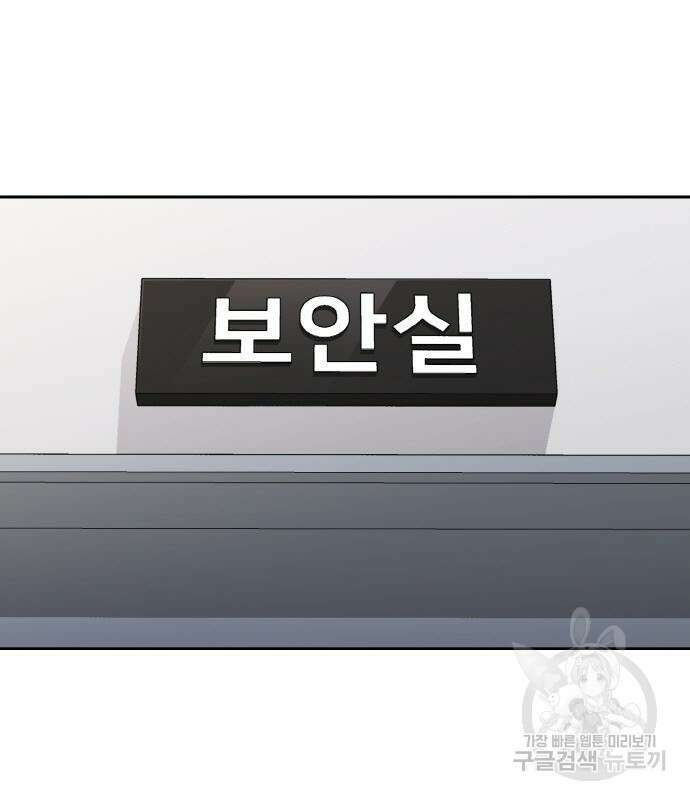 랭커 20화 219