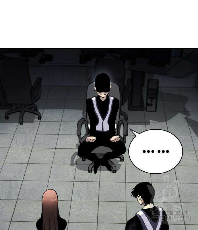 랭커 20화 220