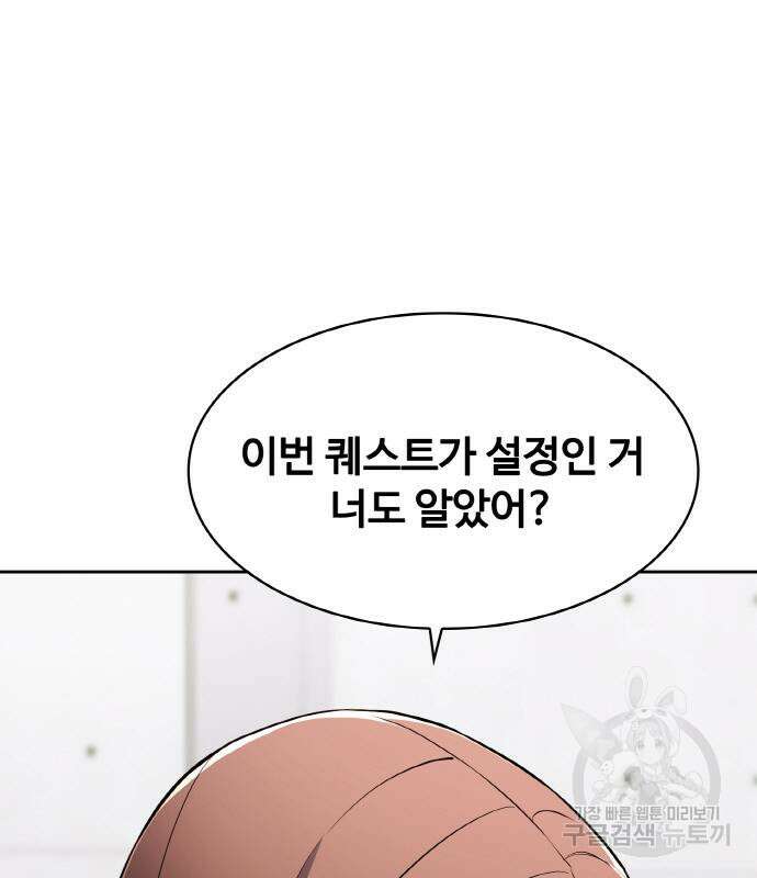 랭커 20화 222