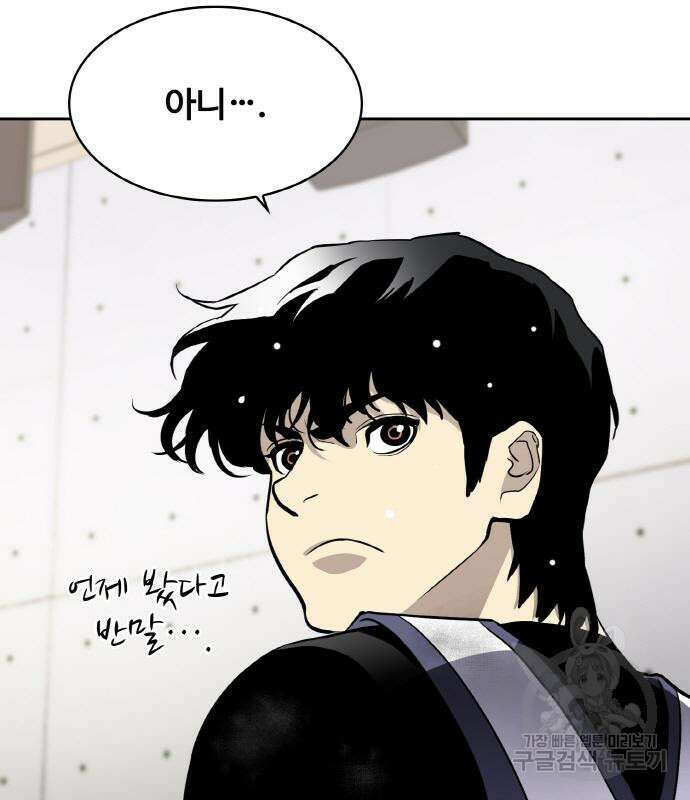 랭커 20화 225