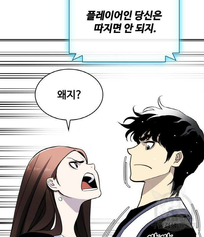 랭커 20화 227