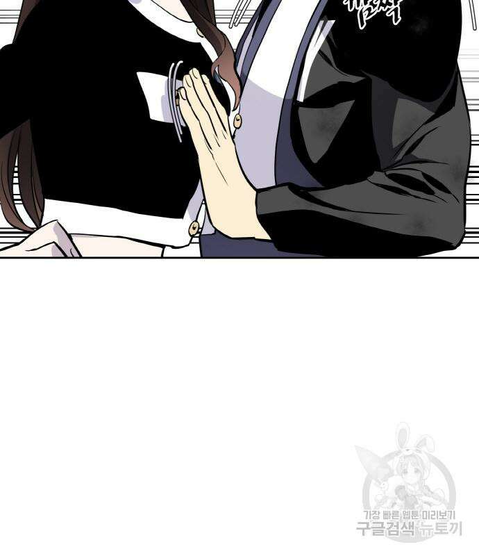 랭커 20화 228