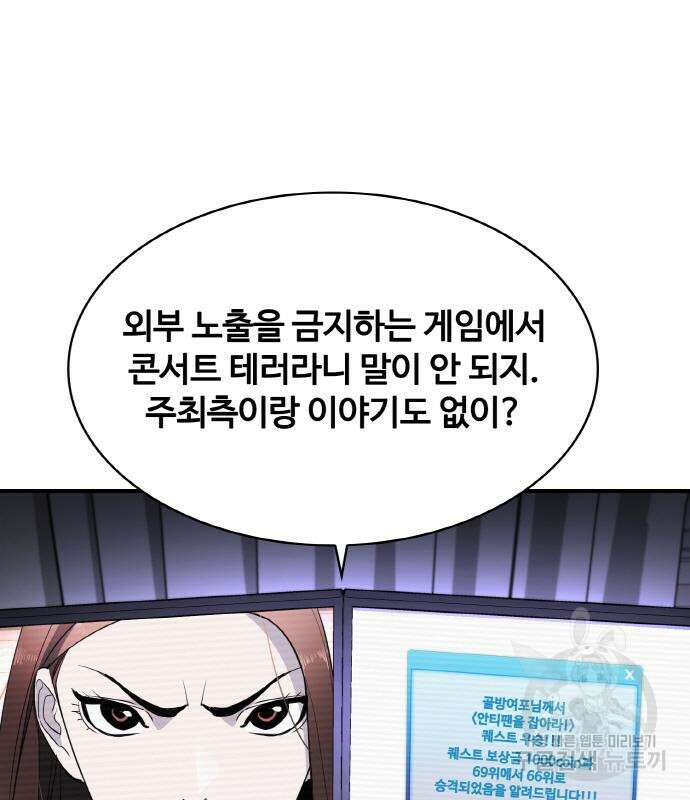 랭커 20화 229