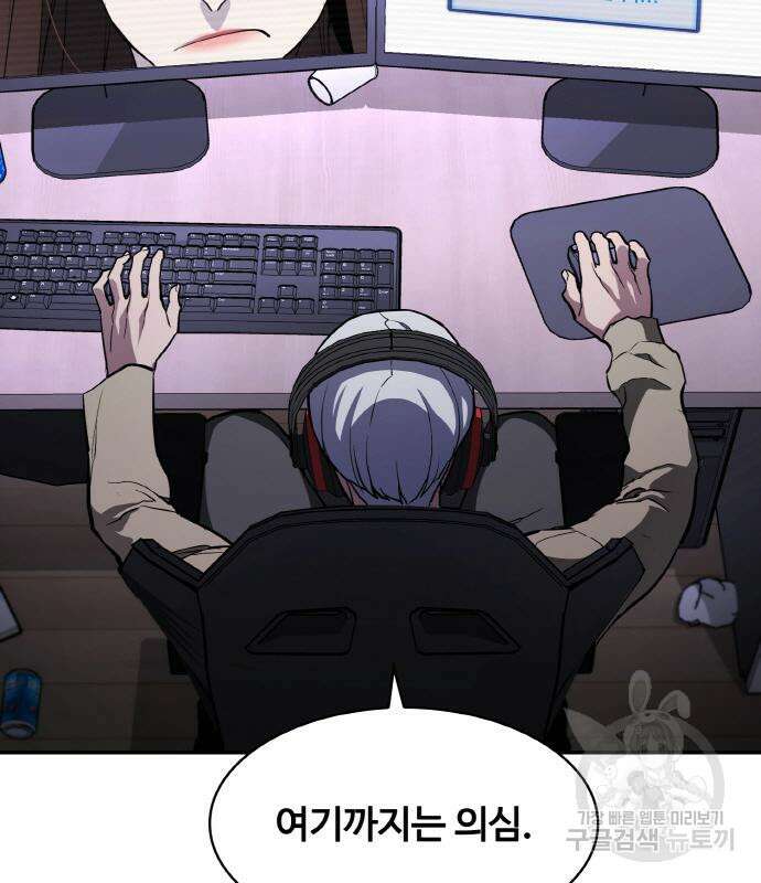 랭커 20화 230