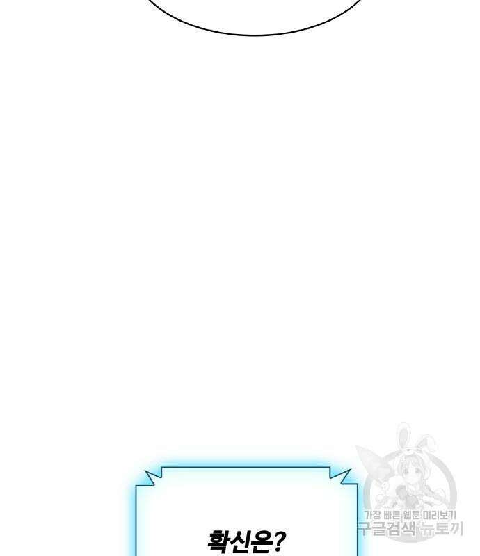 랭커 20화 231