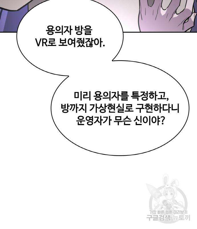 랭커 20화 233
