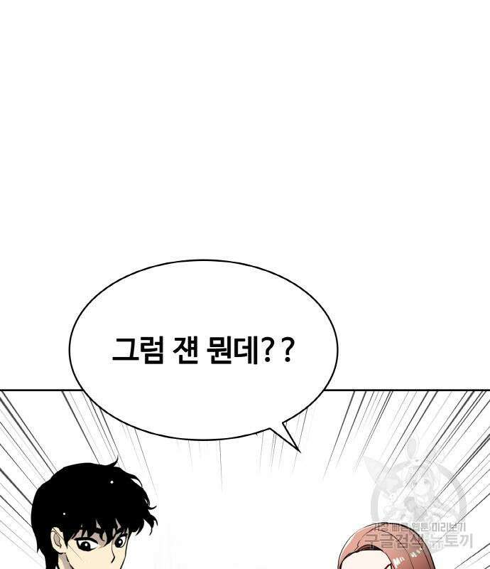 랭커 20화 234