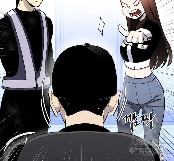 랭커 20화 235