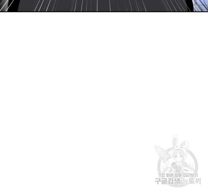 랭커 20화 236