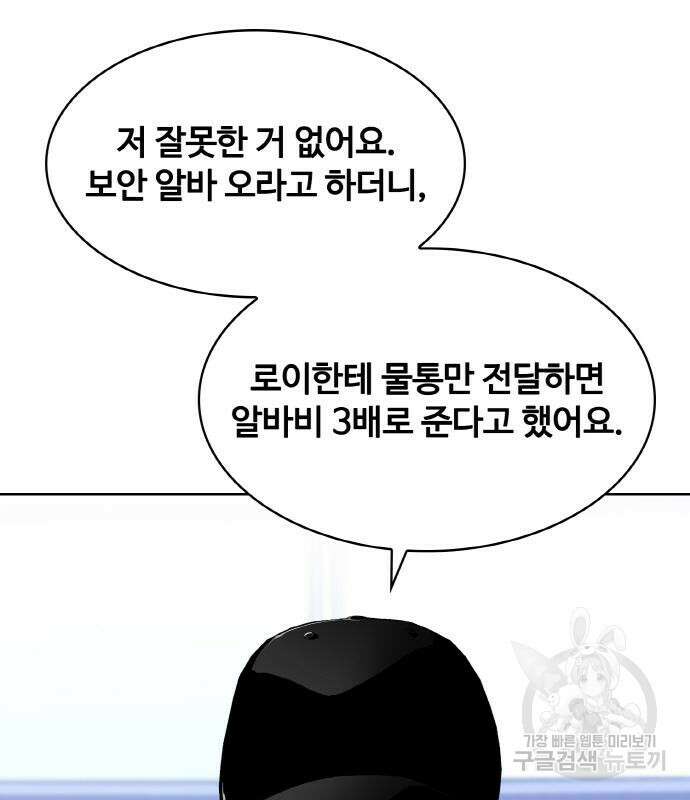 랭커 20화 237