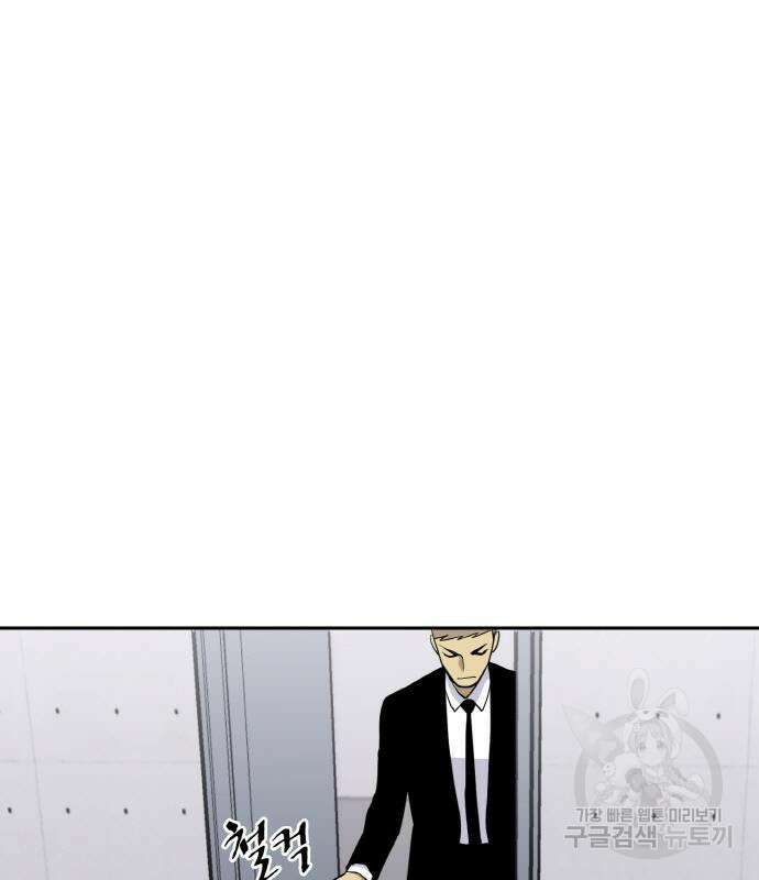 랭커 20화 239