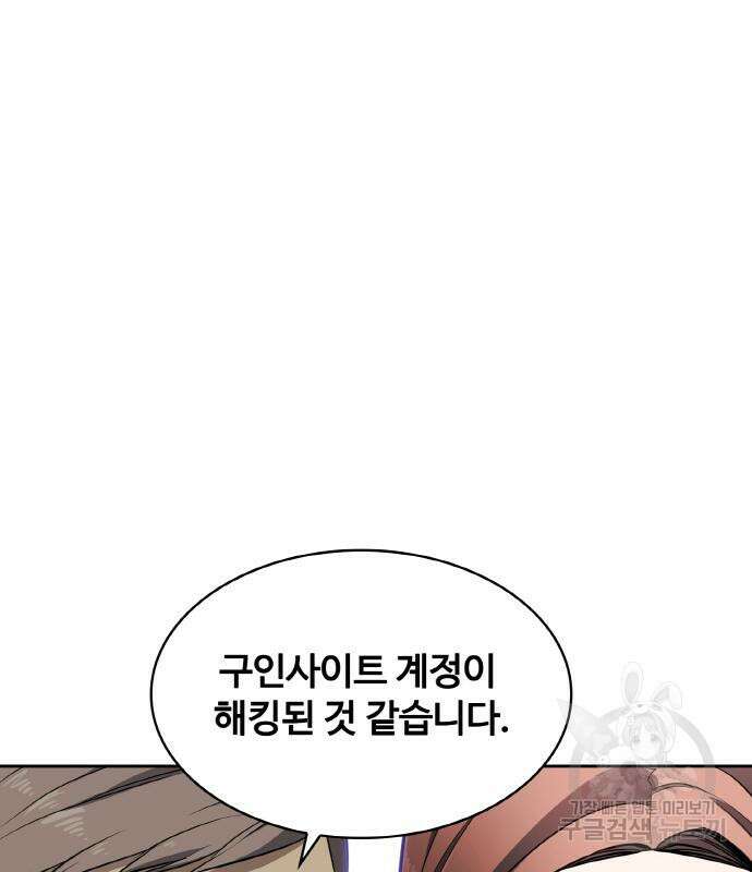 랭커 20화 241
