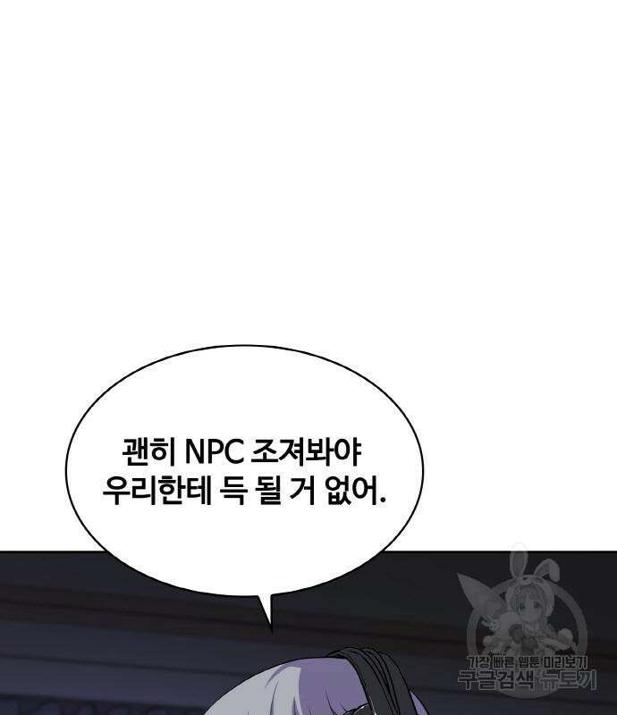 랭커 20화 243