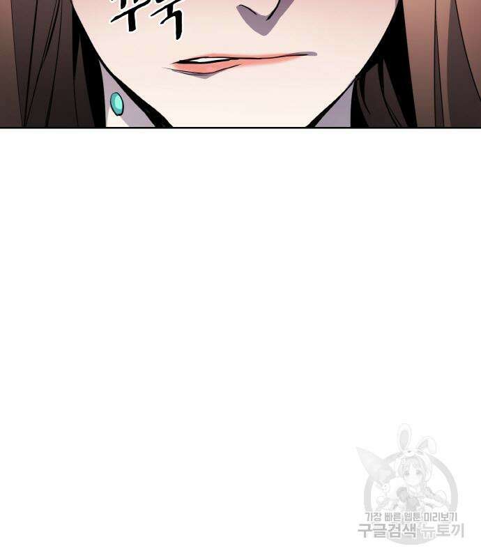 랭커 20화 246