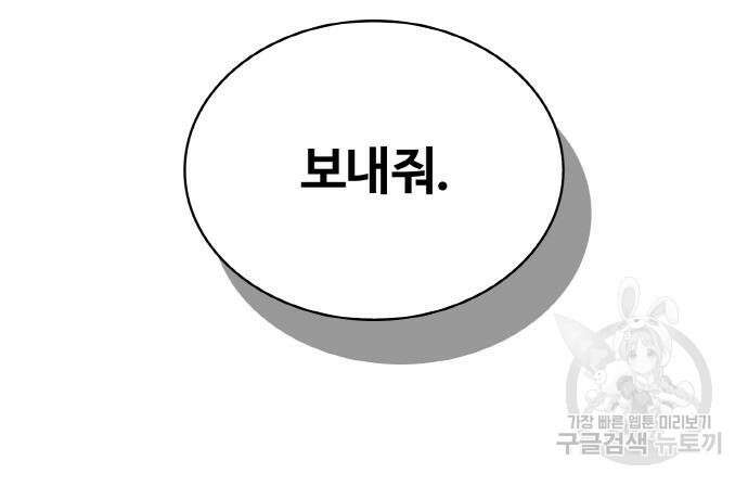 랭커 20화 247
