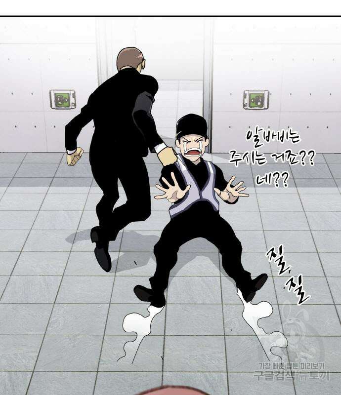 랭커 20화 249