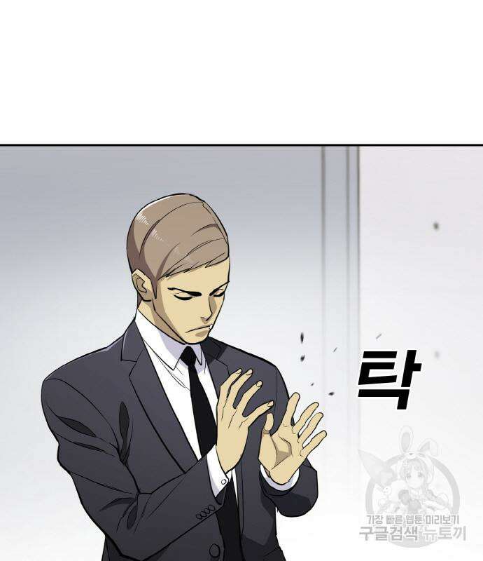 랭커 20화 251