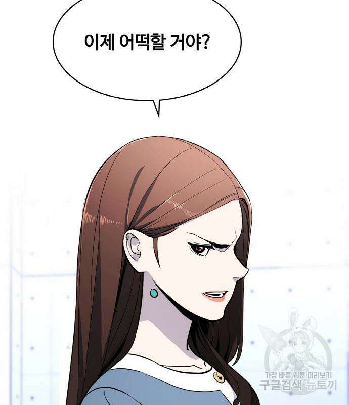 랭커 20화 253
