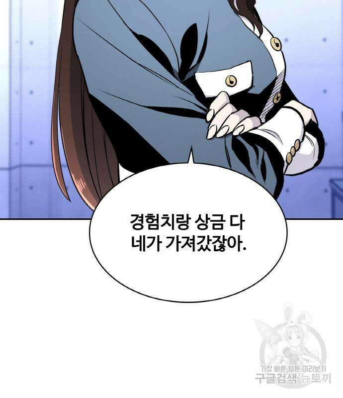 랭커 20화 254