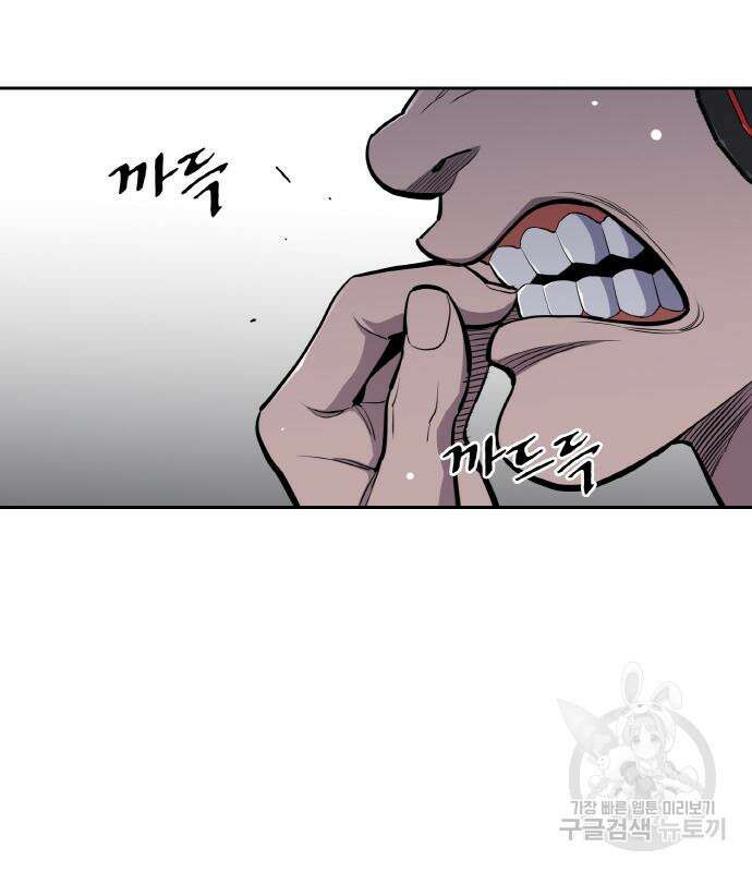 랭커 20화 258