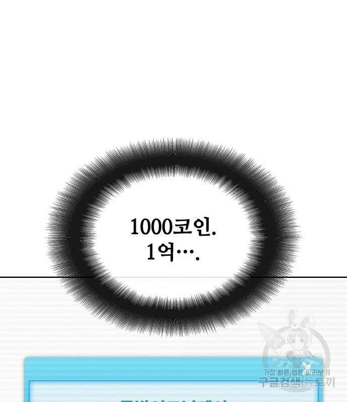 랭커 20화 259