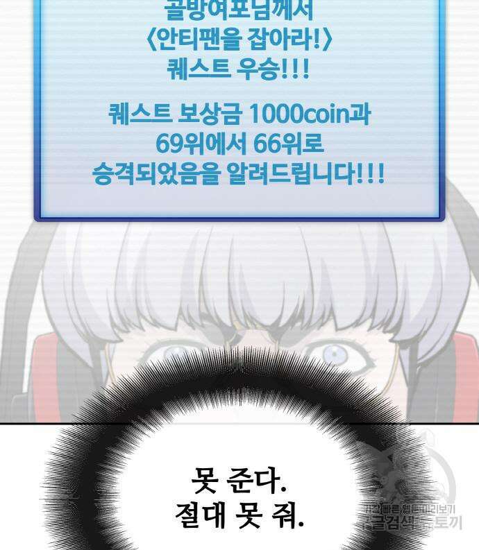 랭커 20화 260