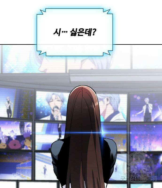 랭커 20화 262