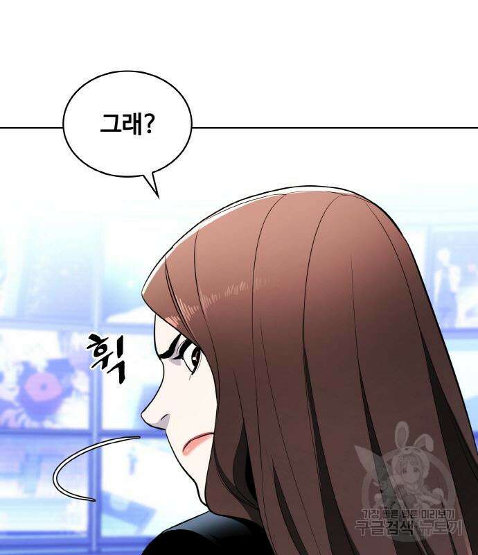 랭커 20화 264