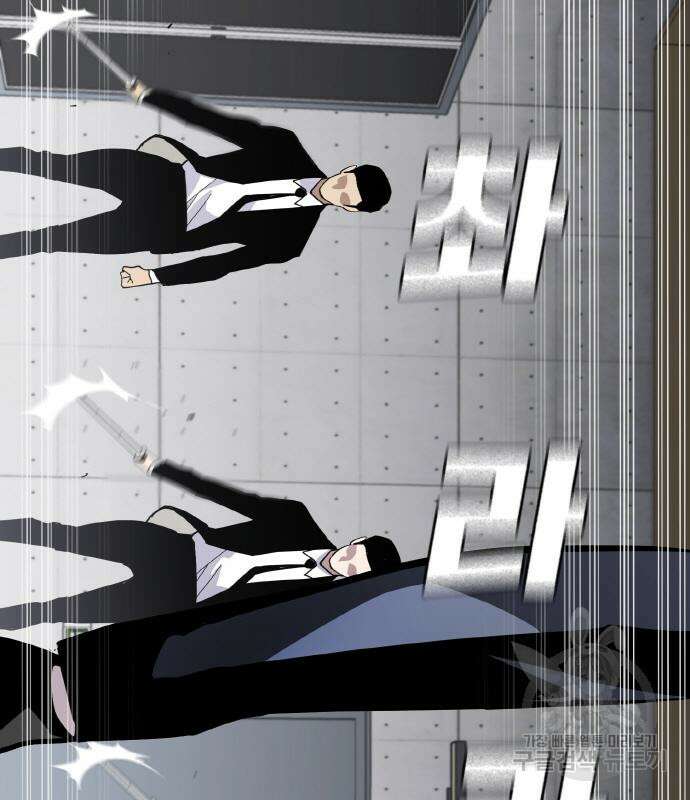 랭커 20화 266
