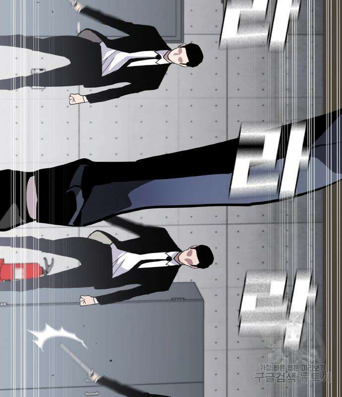 랭커 20화 267
