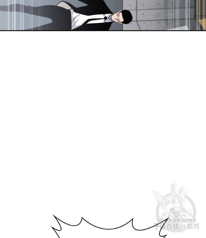 랭커 20화 268