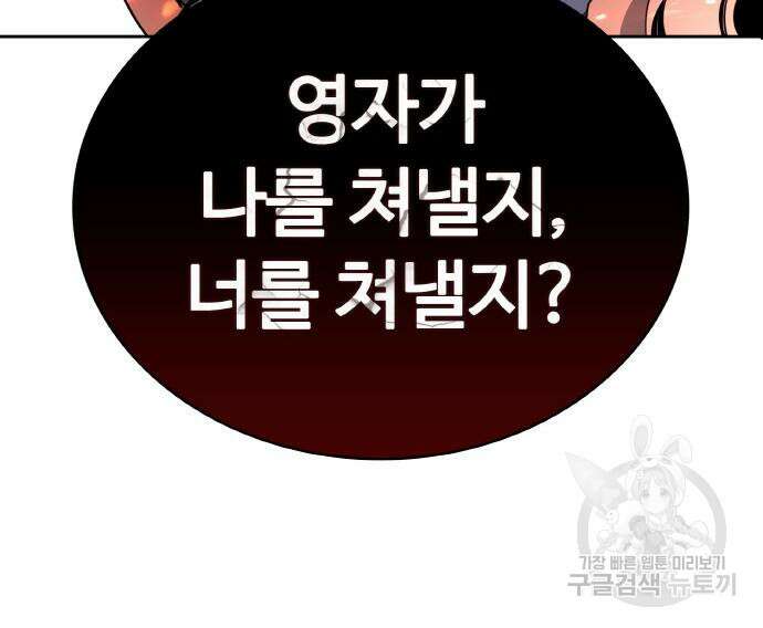 랭커 20화 273