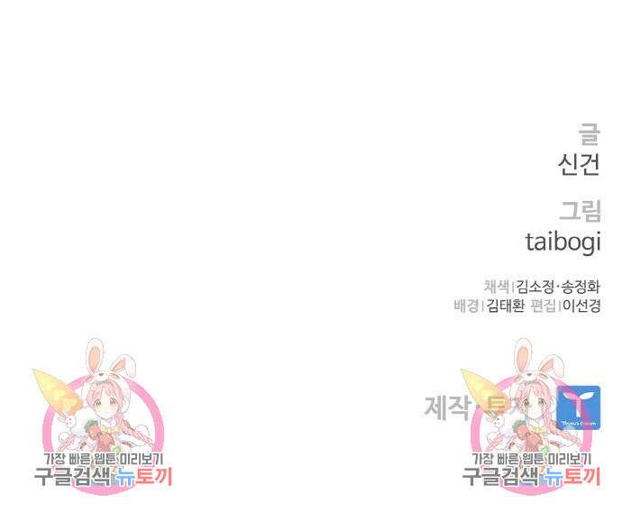 랭커 20화 274