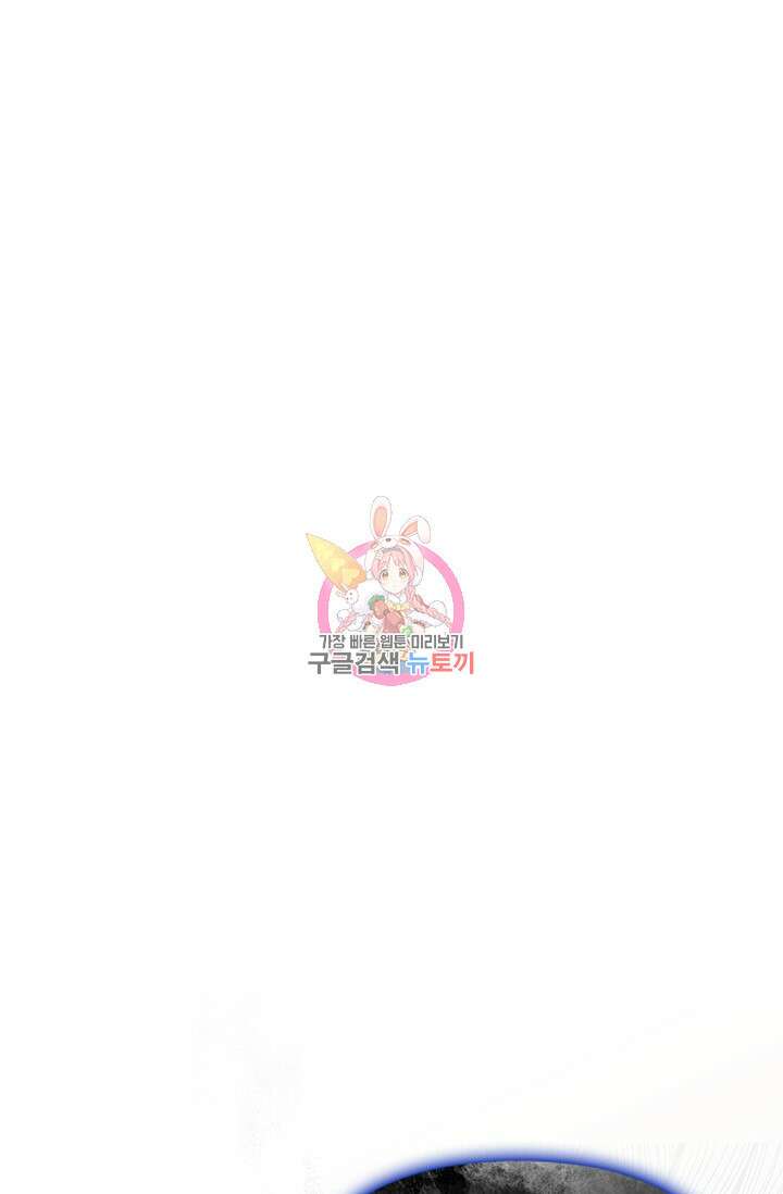 주인공들의 파혼을 막으려 했을 뿐인데 17화 1