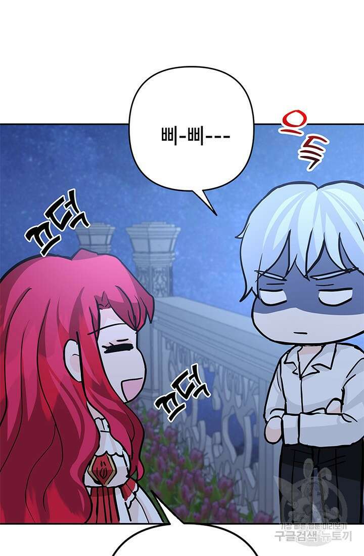 주인공들의 파혼을 막으려 했을 뿐인데 17화 12
