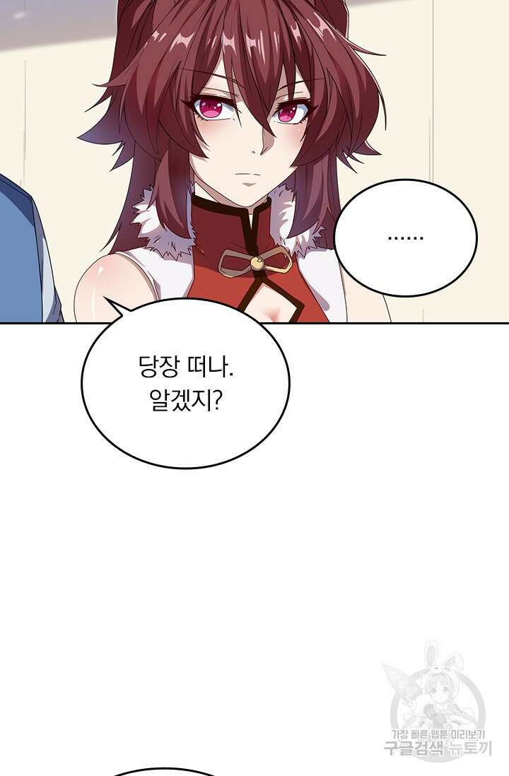 술사전기 88화 4