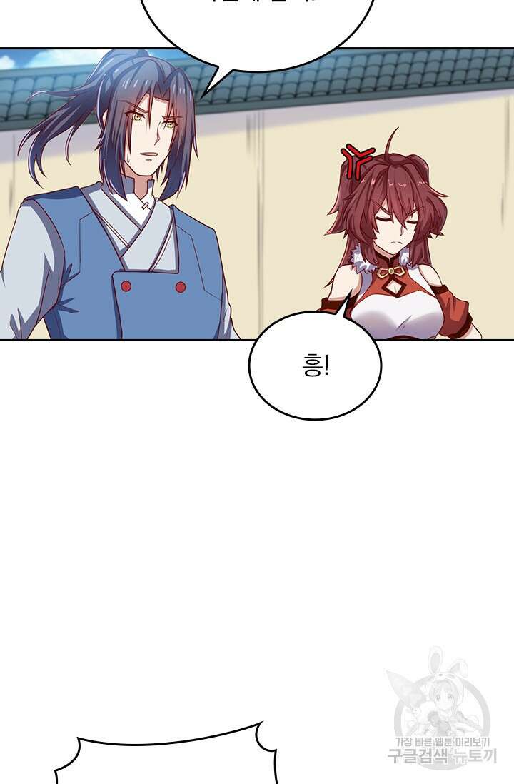 술사전기 88화 7