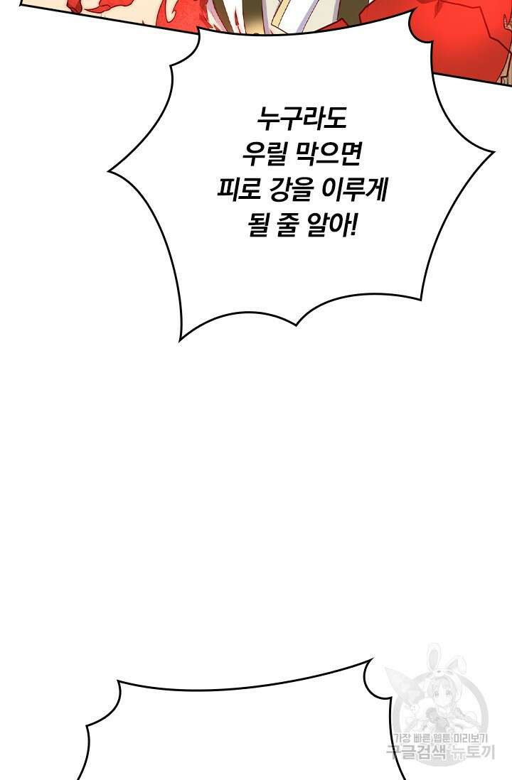 술사전기 88화 10