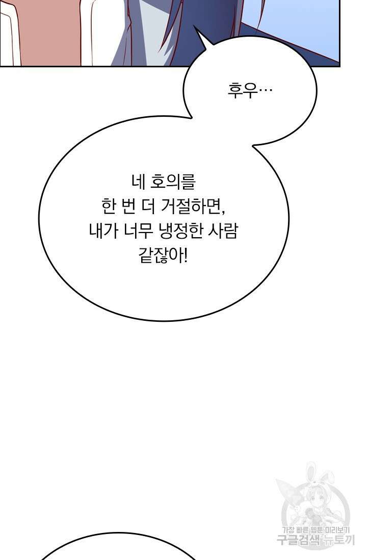 술사전기 88화 13