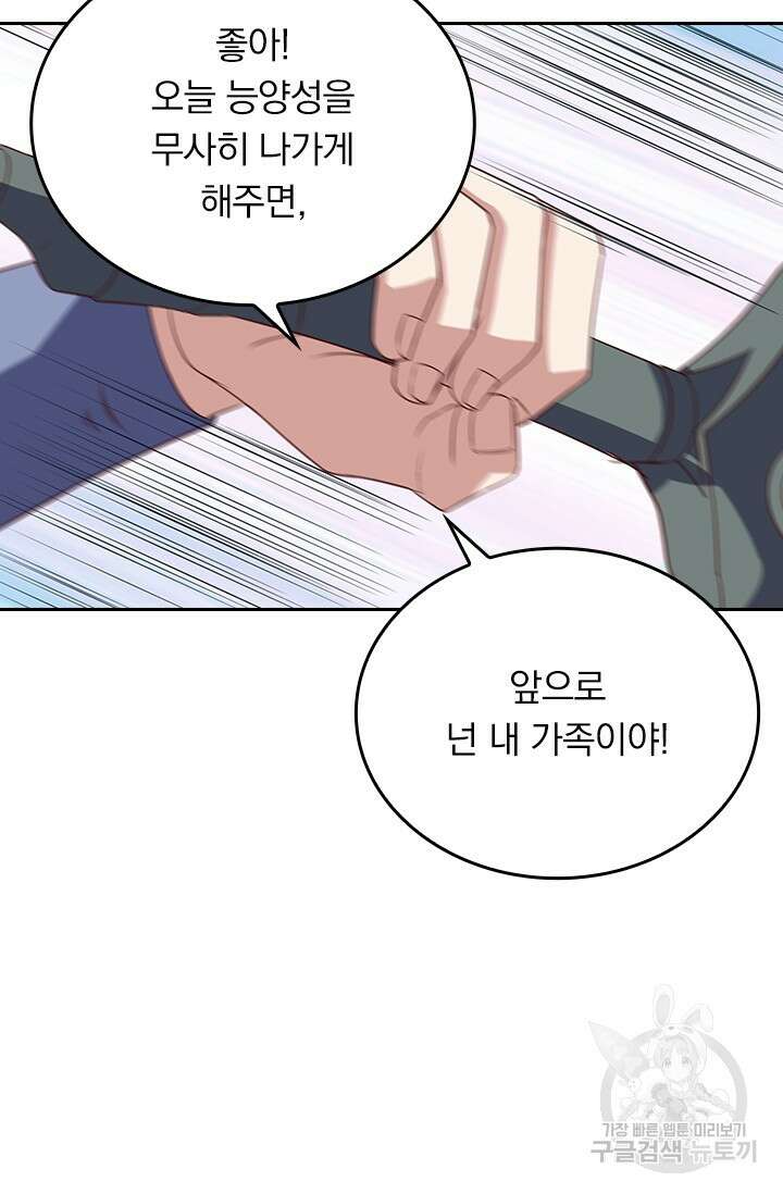 술사전기 88화 14