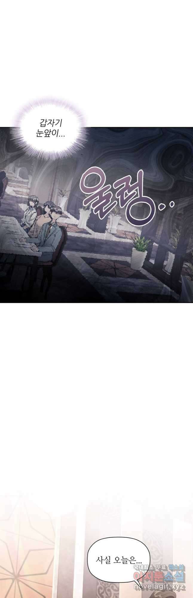 엉덩이가 잘못했네 85화 19