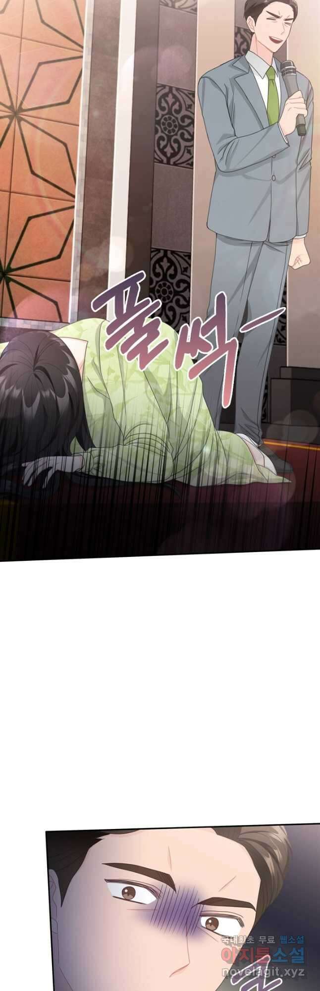 엉덩이가 잘못했네 85화 20